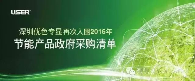 开云手机在线登录(中国)股份有限公司产品再次入围“节能产品政府采购清单”