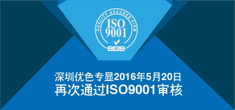 开云手机在线登录顺开云手机在线登录过ISO9001再认证审核