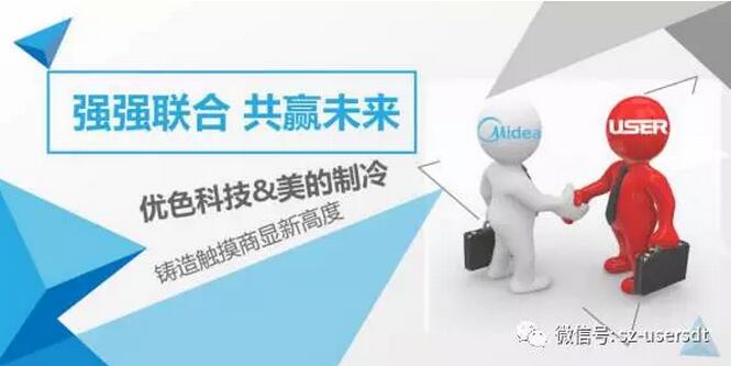 优色科技中标《2018销年美的空调触摸拼接显示屏》项目！