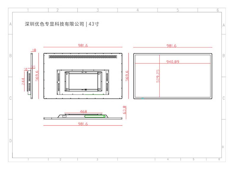 HSD壁挂广告机尺寸图合集43寸.jpg