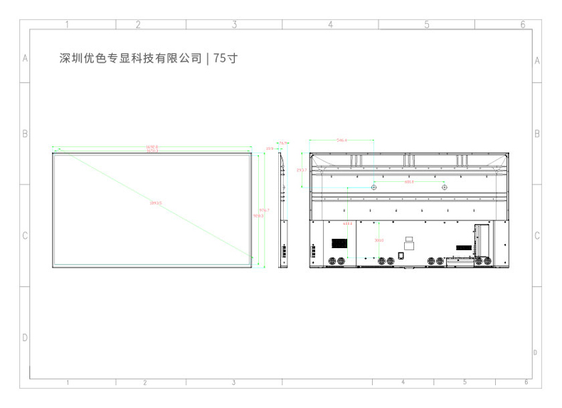 HSD壁挂广告机尺寸图合集75寸.jpg